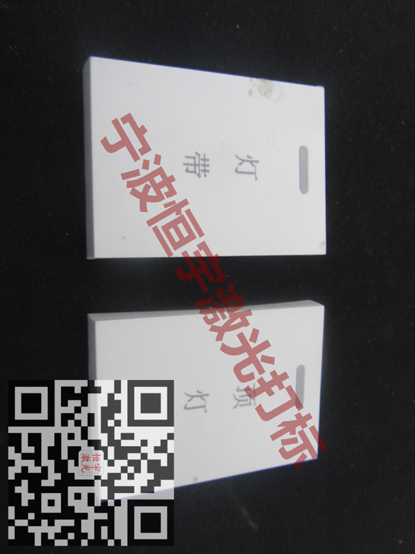 塑料產(chǎn)品鐳射刻字